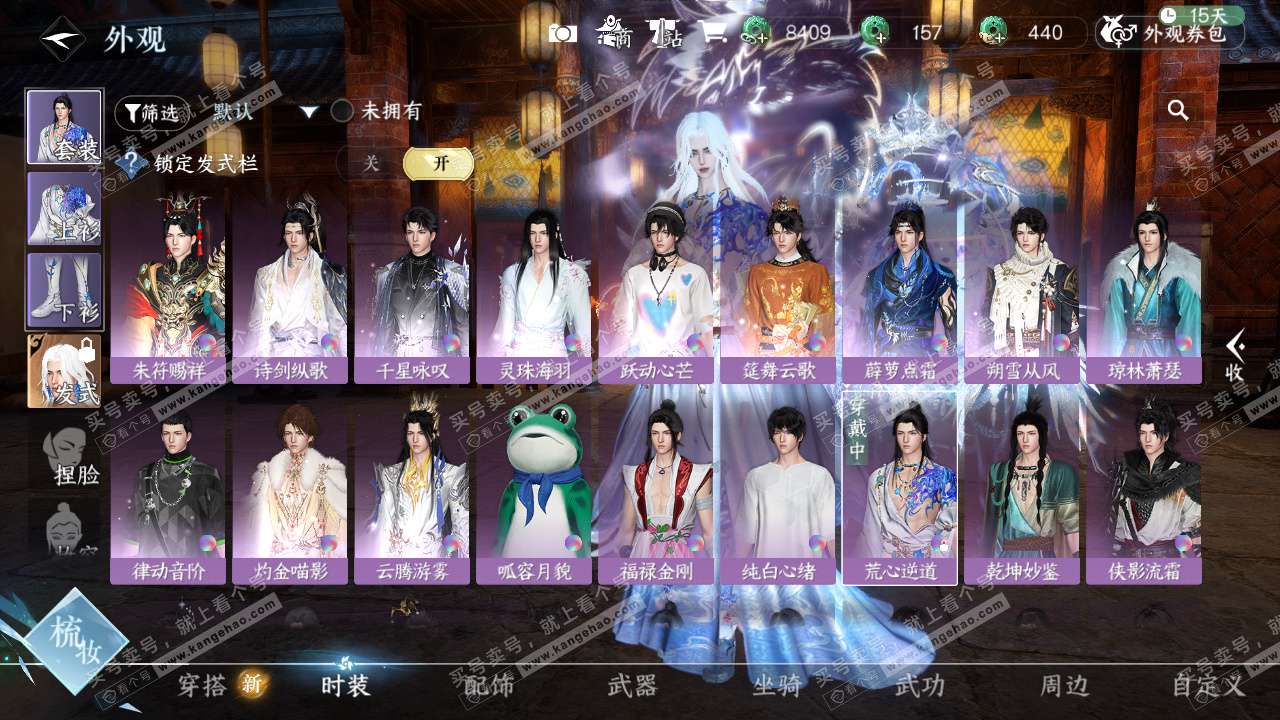 NSH325724逆水寒手游账号详情图26 NSH325724逆水寒手游账号详情图26