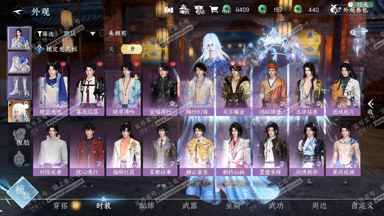 NSH325724逆水寒手游账号详情图23 NSH325724逆水寒手游账号详情图23