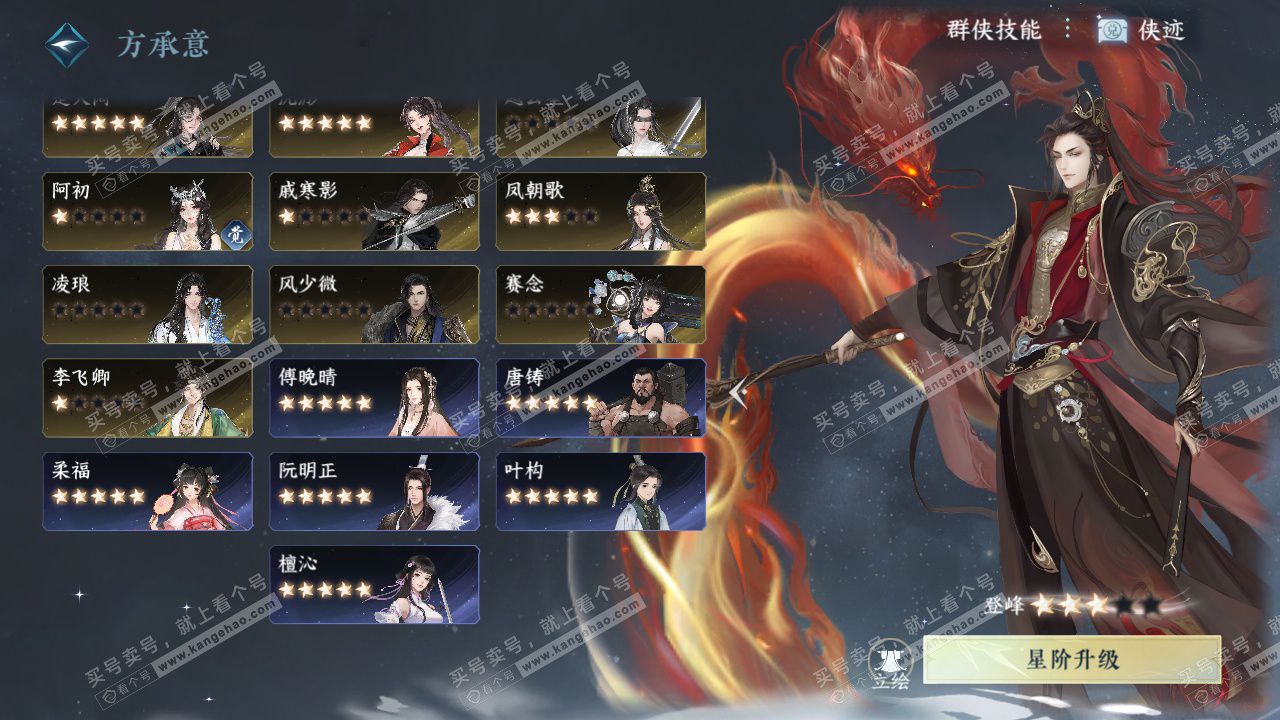 NSH325724逆水寒手游账号详情图73 NSH325724逆水寒手游账号详情图73