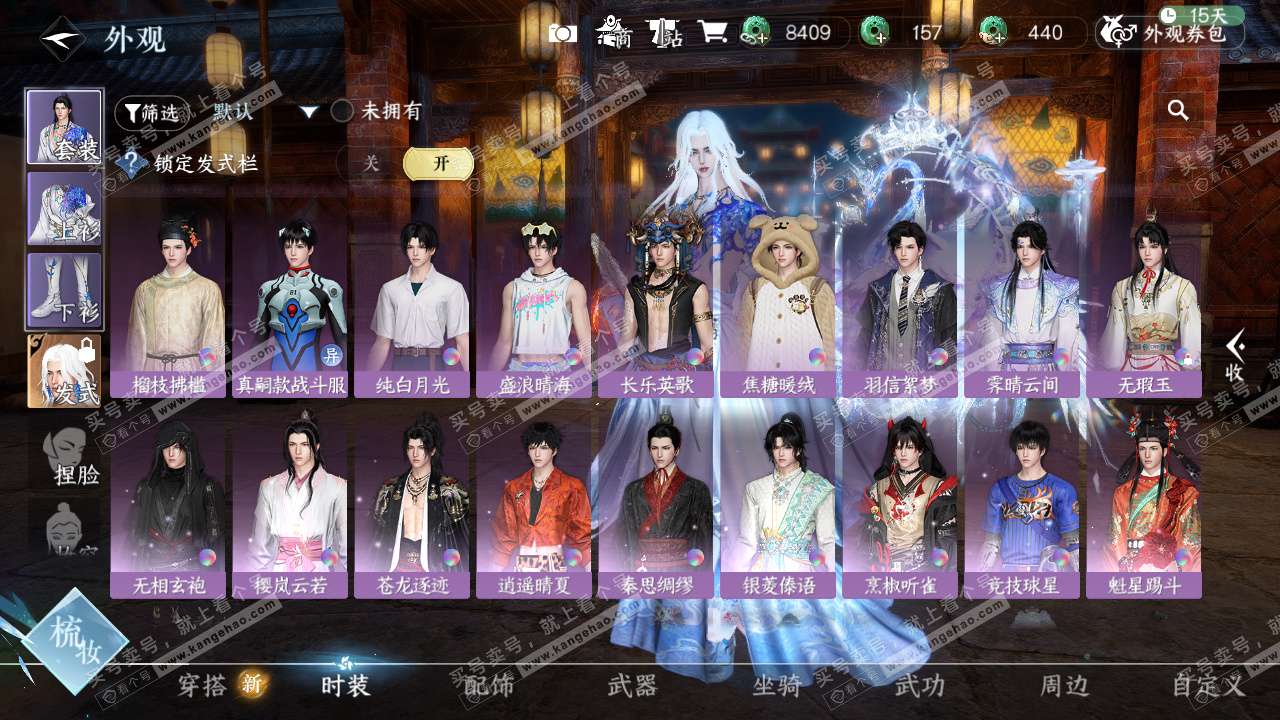 NSH325724逆水寒手游账号详情图24 NSH325724逆水寒手游账号详情图24