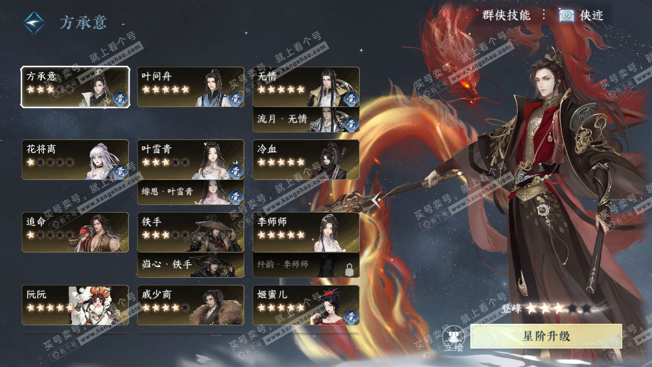 NSH325724逆水寒手游账号详情图71 NSH325724逆水寒手游账号详情图71