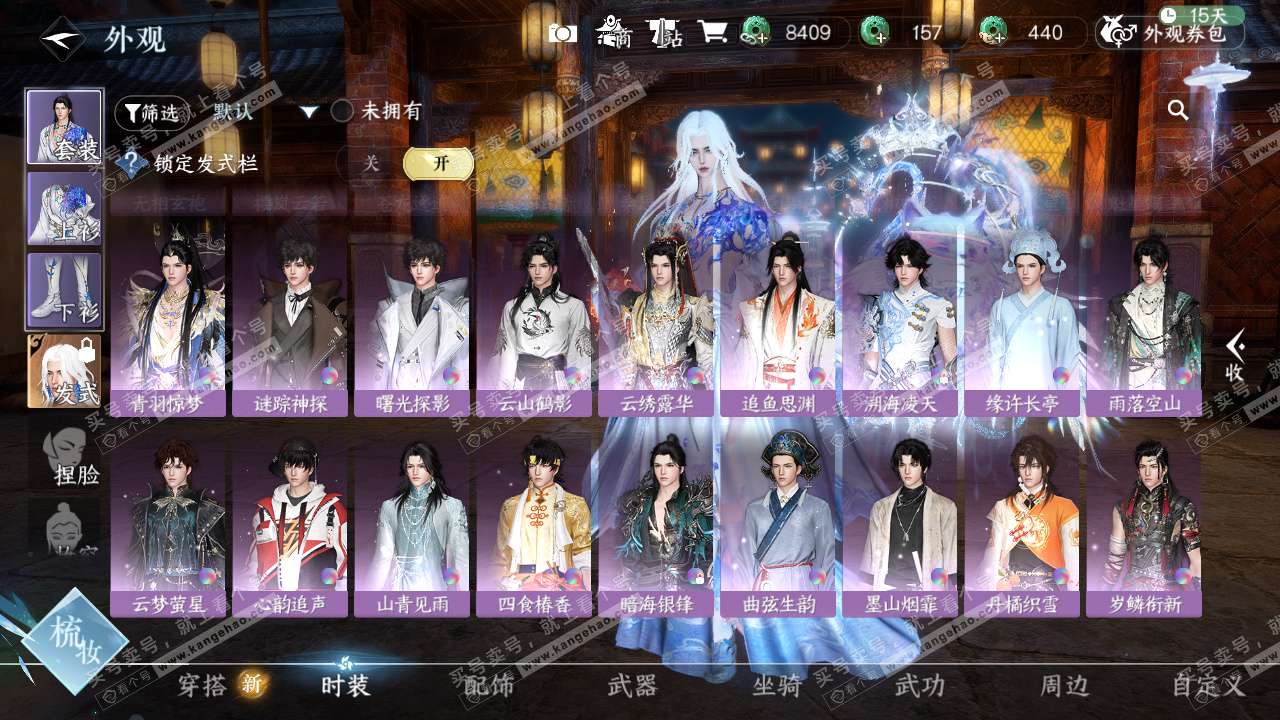 NSH325724逆水寒手游账号详情图25 NSH325724逆水寒手游账号详情图25