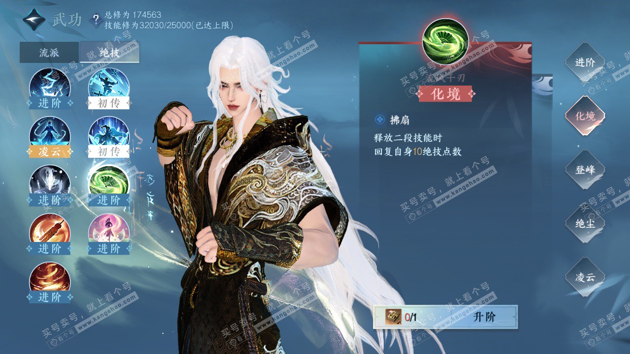 NSH325724逆水寒手游账号详情图47 NSH325724逆水寒手游账号详情图47