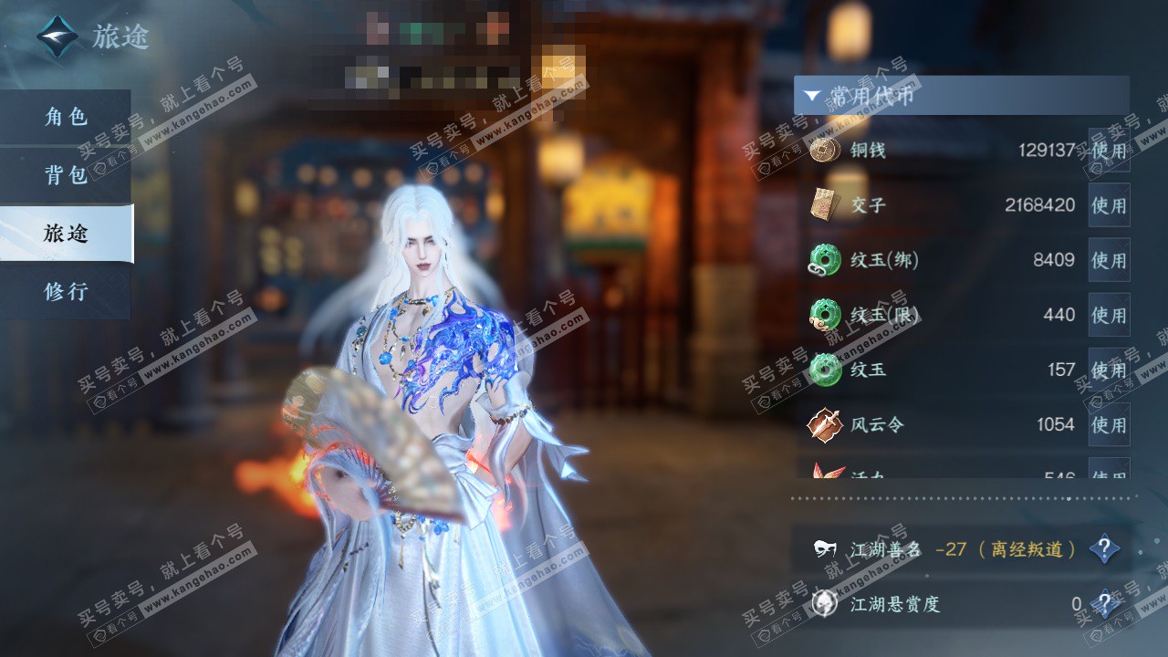 NSH325724逆水寒手游账号详情图5 NSH325724逆水寒手游账号详情图5