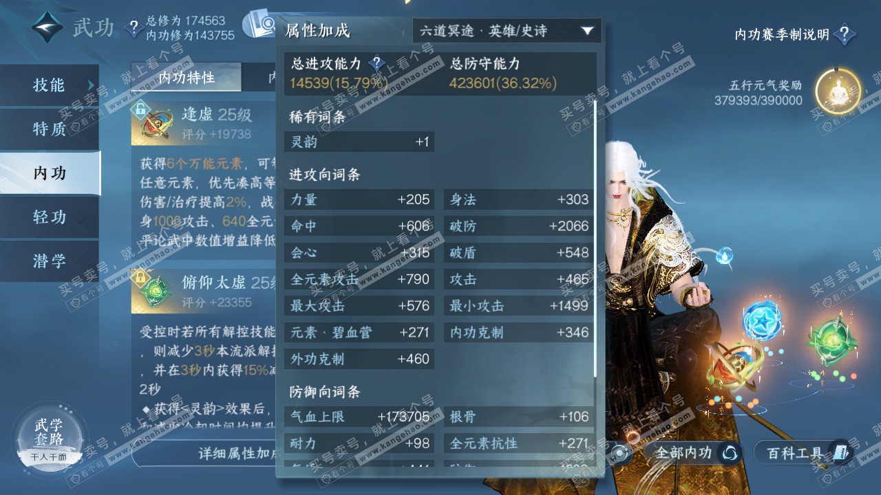 NSH325724逆水寒手游账号详情图48 NSH325724逆水寒手游账号详情图48