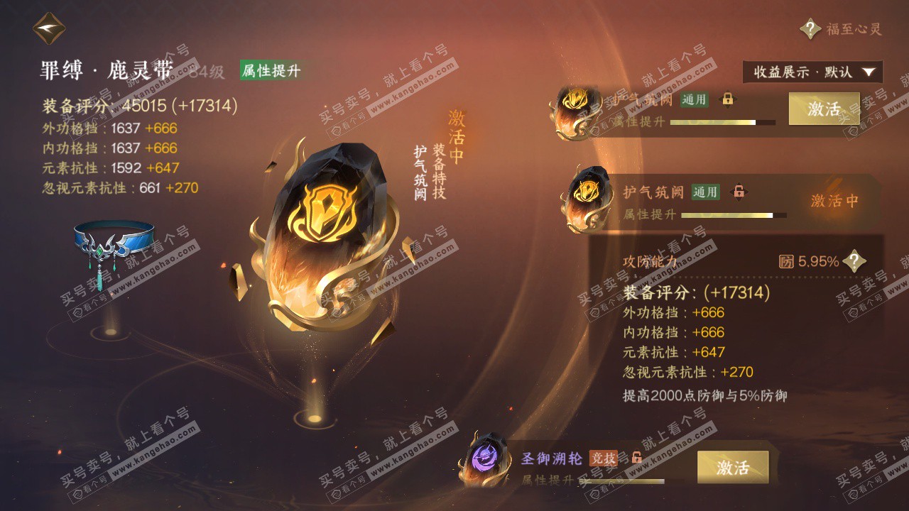 NSH325724逆水寒手游账号详情图66 NSH325724逆水寒手游账号详情图66