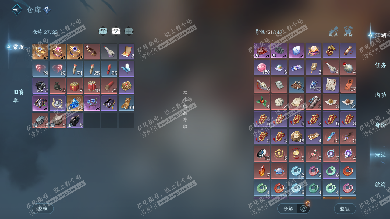 NSH325729逆水寒手游账号详情图3 NSH325729逆水寒手游账号详情图3