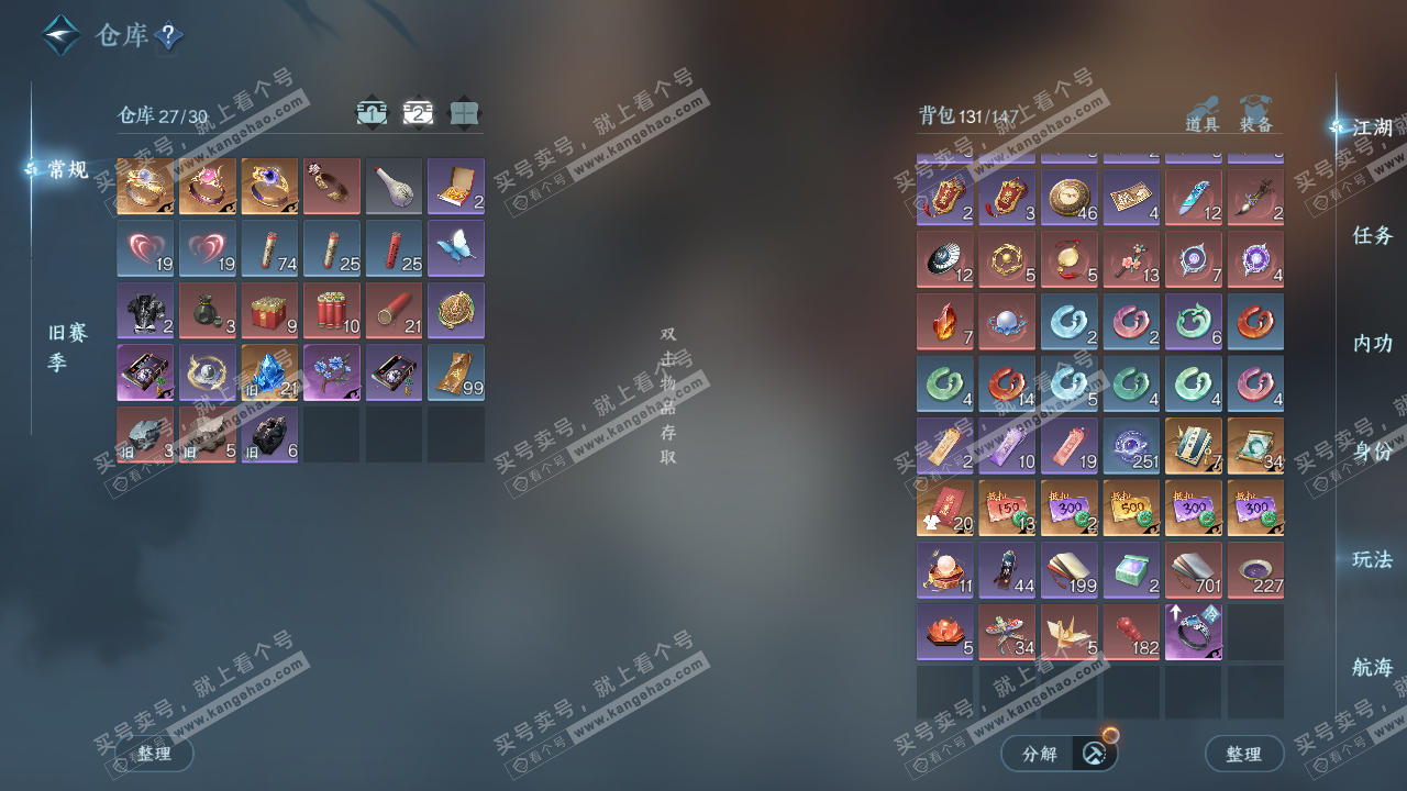 NSH325729逆水寒手游账号详情图4 NSH325729逆水寒手游账号详情图4