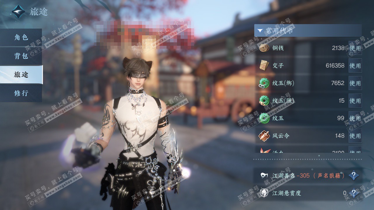 NSH325729逆水寒手游账号详情图5 NSH325729逆水寒手游账号详情图5