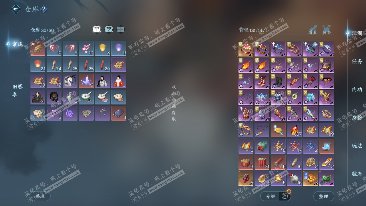 NSH325729逆水寒手游账号详情图2 NSH325729逆水寒手游账号详情图2