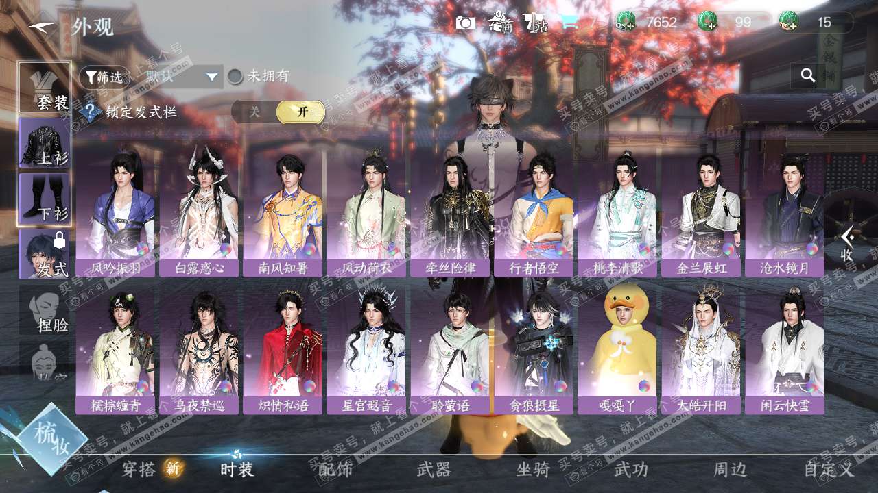 NSH325729逆水寒手游账号详情图12 NSH325729逆水寒手游账号详情图12