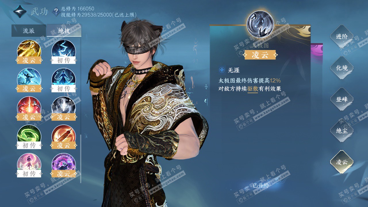 NSH325729逆水寒手游账号详情图26 NSH325729逆水寒手游账号详情图26