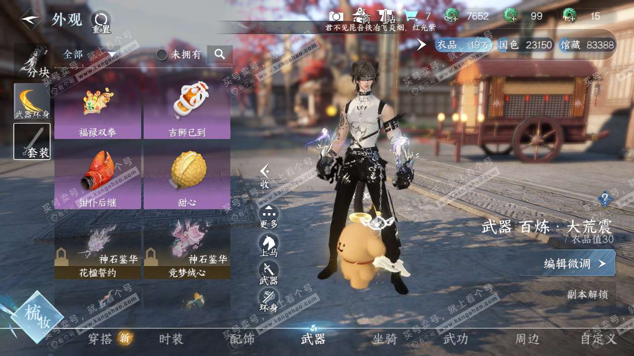 NSH325729逆水寒手游账号详情图19 NSH325729逆水寒手游账号详情图19