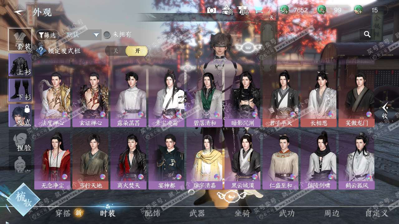 NSH325729逆水寒手游账号详情图16 NSH325729逆水寒手游账号详情图16