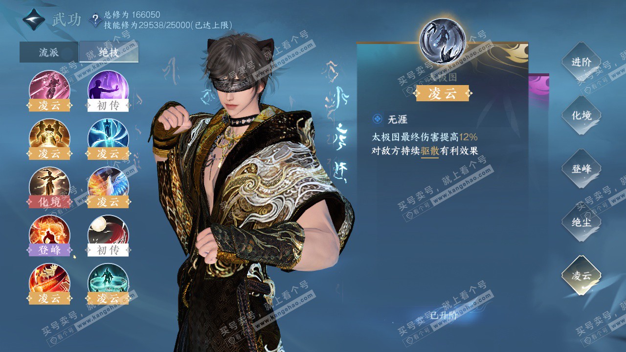 NSH325729逆水寒手游账号详情图25 NSH325729逆水寒手游账号详情图25