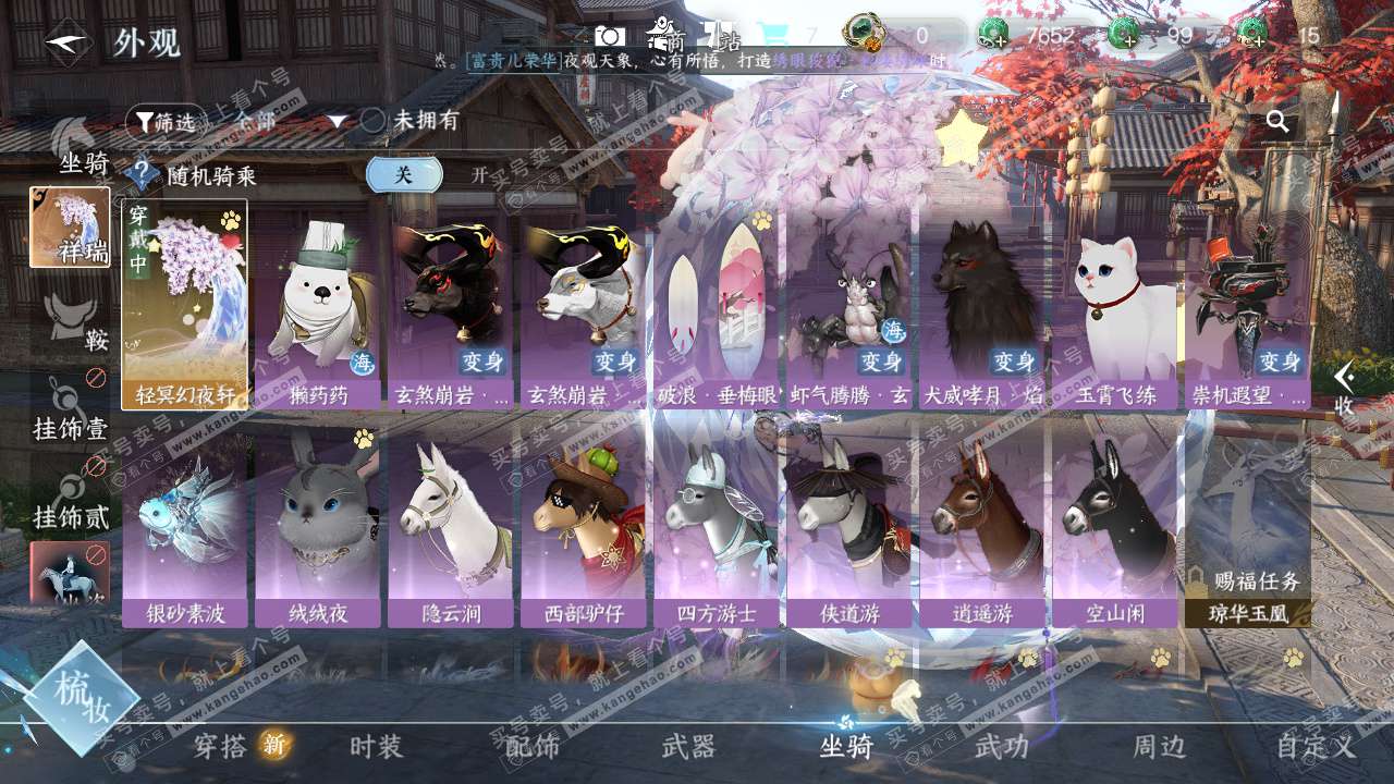 NSH325729逆水寒手游账号详情图20 NSH325729逆水寒手游账号详情图20