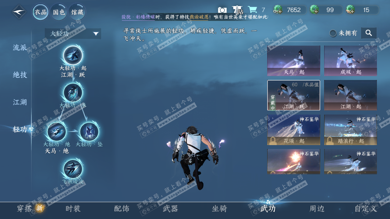 NSH325729逆水寒手游账号详情图21 NSH325729逆水寒手游账号详情图21