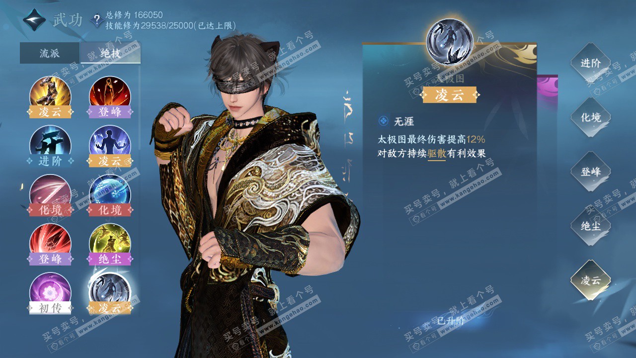 NSH325729逆水寒手游账号详情图24 NSH325729逆水寒手游账号详情图24