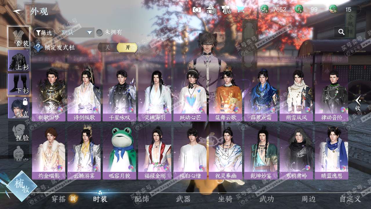 NSH325729逆水寒手游账号详情图10 NSH325729逆水寒手游账号详情图10