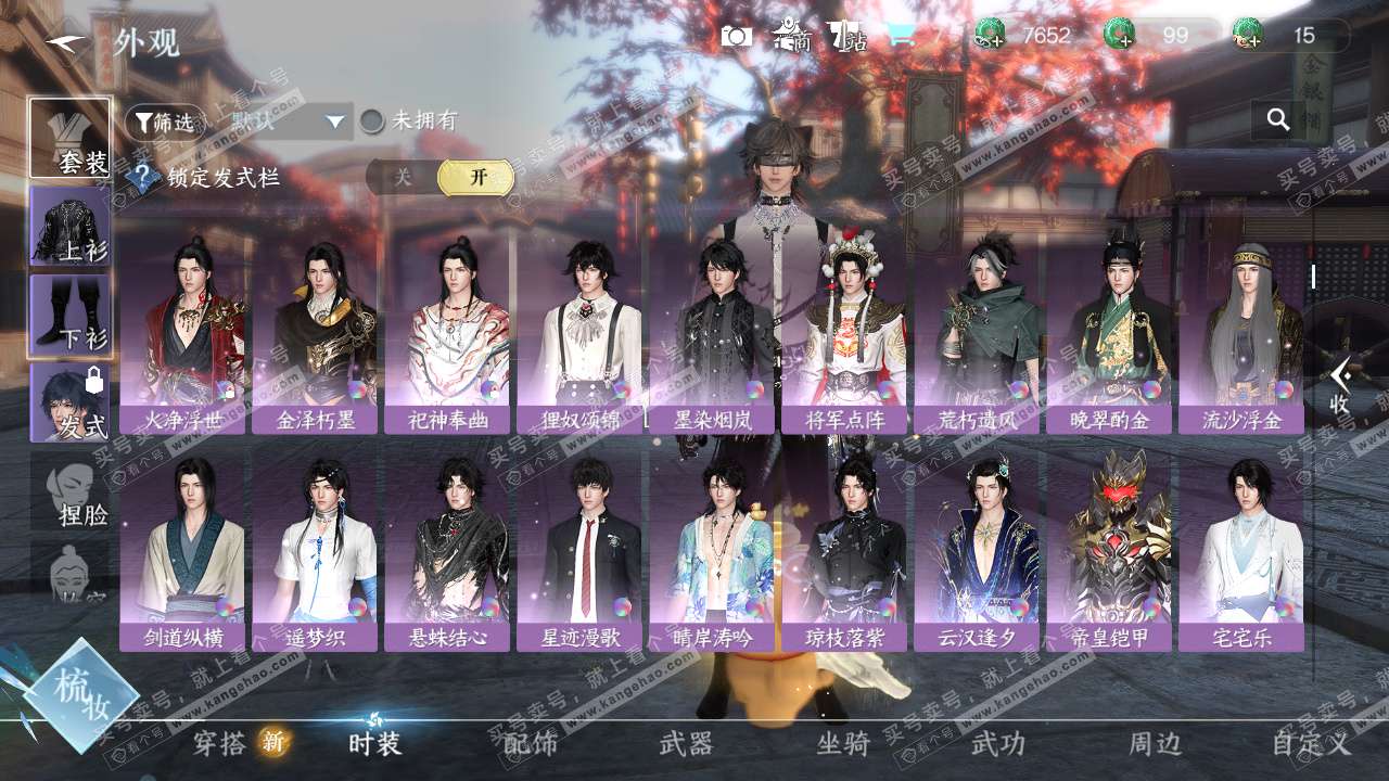 NSH325729逆水寒手游账号详情图11 NSH325729逆水寒手游账号详情图11