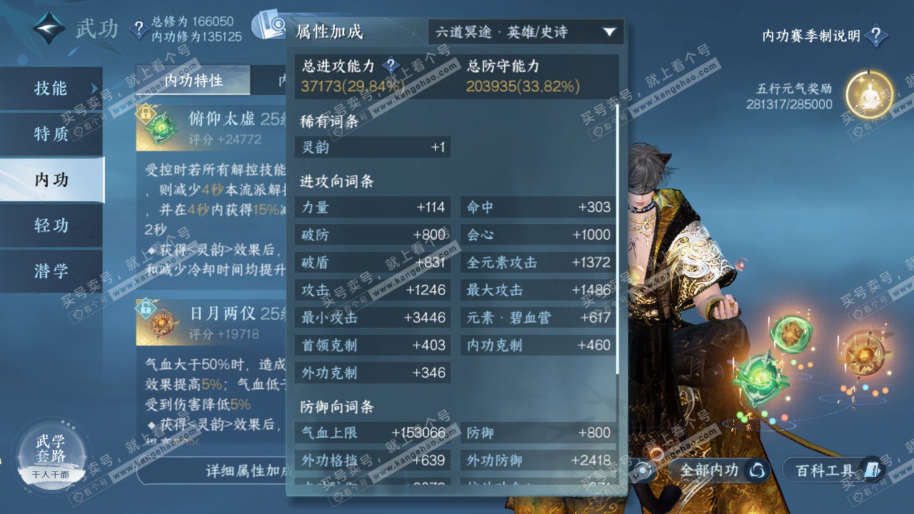 NSH325729逆水寒手游账号详情图27 NSH325729逆水寒手游账号详情图27