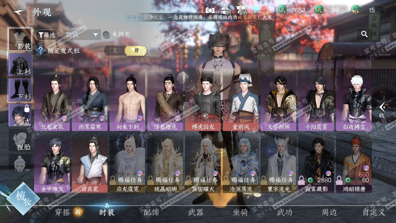 NSH325729逆水寒手游账号详情图18 NSH325729逆水寒手游账号详情图18