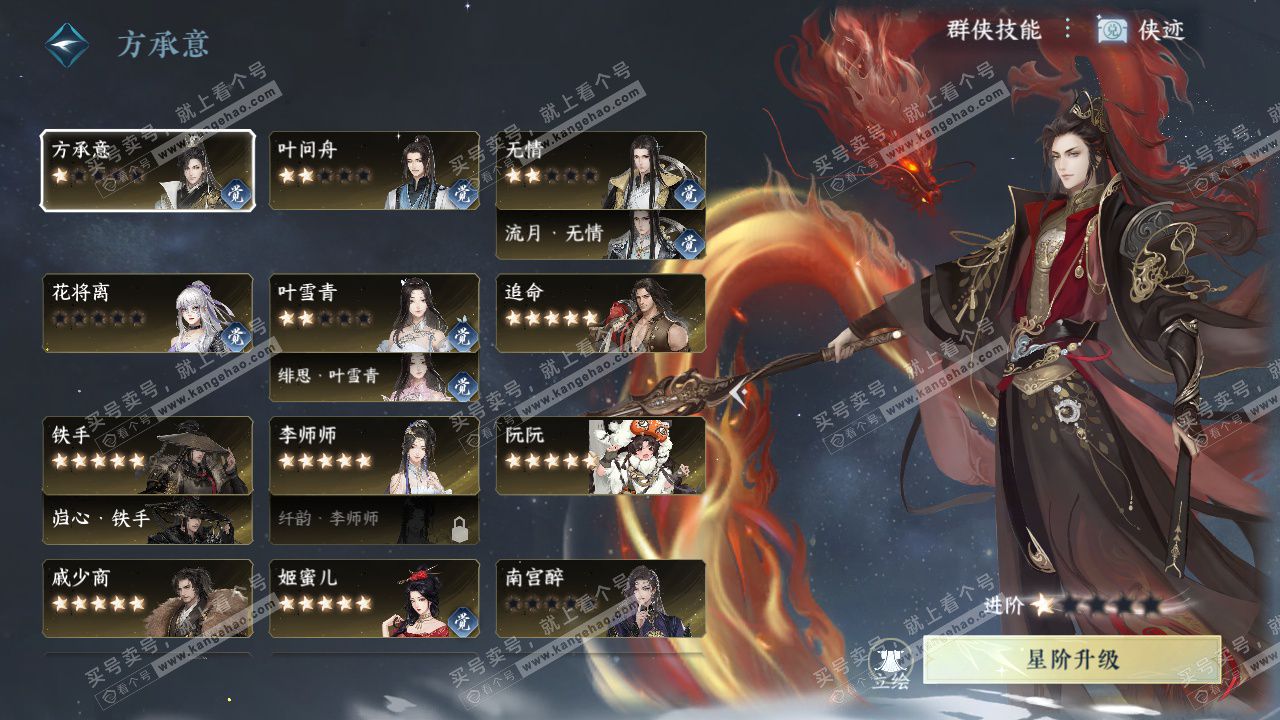 NSH325729逆水寒手游账号详情图49 NSH325729逆水寒手游账号详情图49