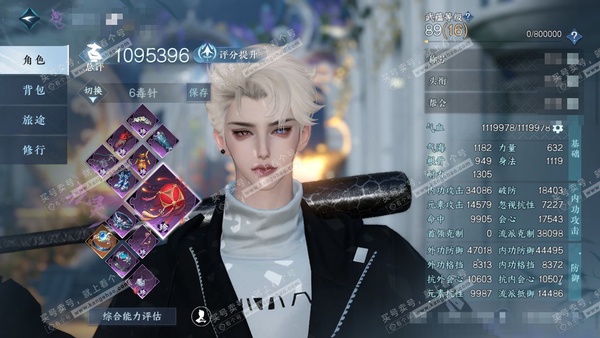 逆水寒手游账号踏北尘帝都风云官服帝都风云 男九灵/沧澜 评分109w 累充称号凭栏听雨  衣品17w 国色5w 馆藏3.1w 7颗已用天赏【副本发】飞焰流波-紫宿宸极-白夜拂雪x2-星剑分野【转盘外观】长风烈【天赏发式】樱...