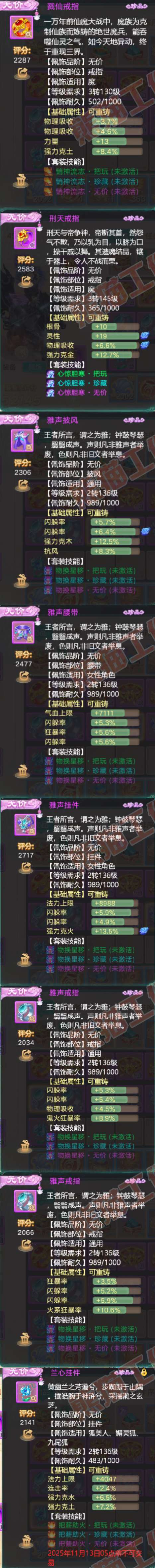 52748大话西游账号详情图5 52748大话西游账号详情图5