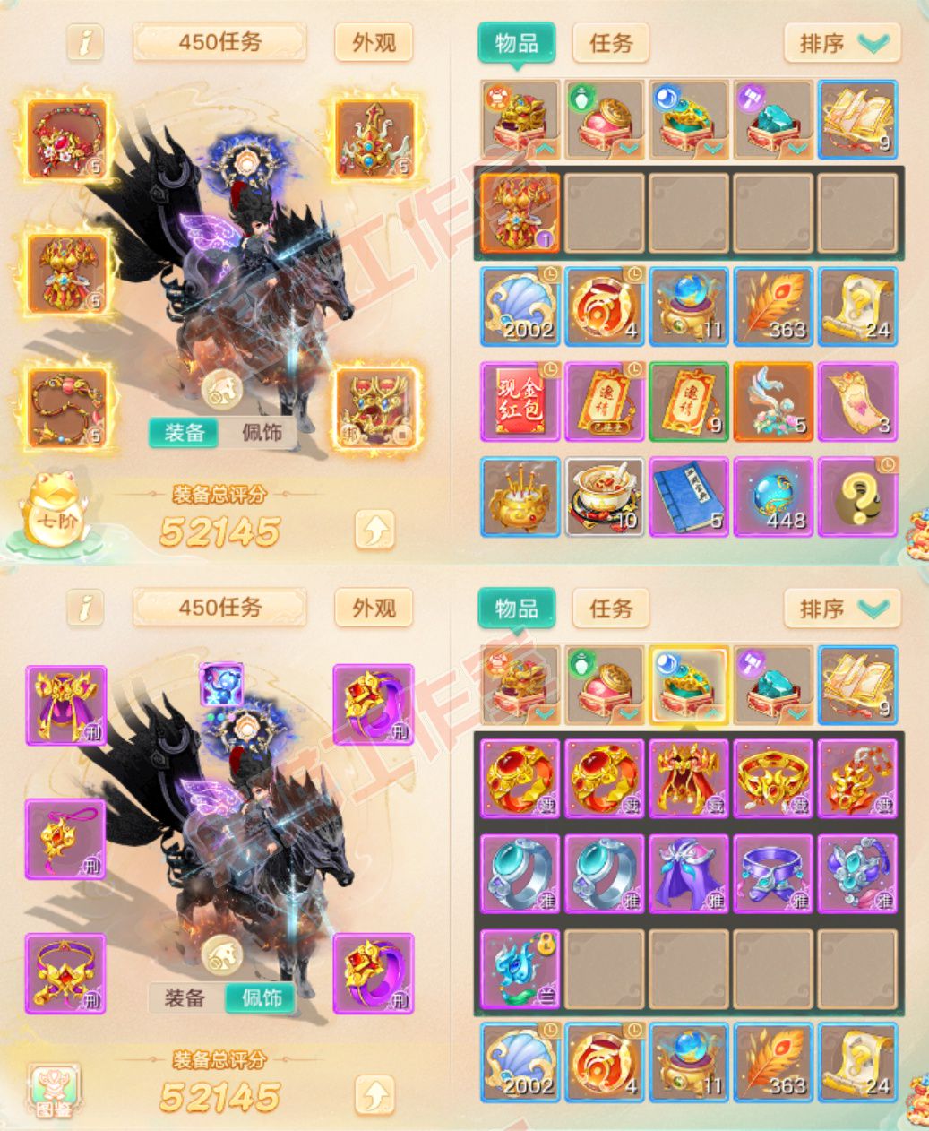 52748大话西游账号详情图1 52748大话西游账号详情图1