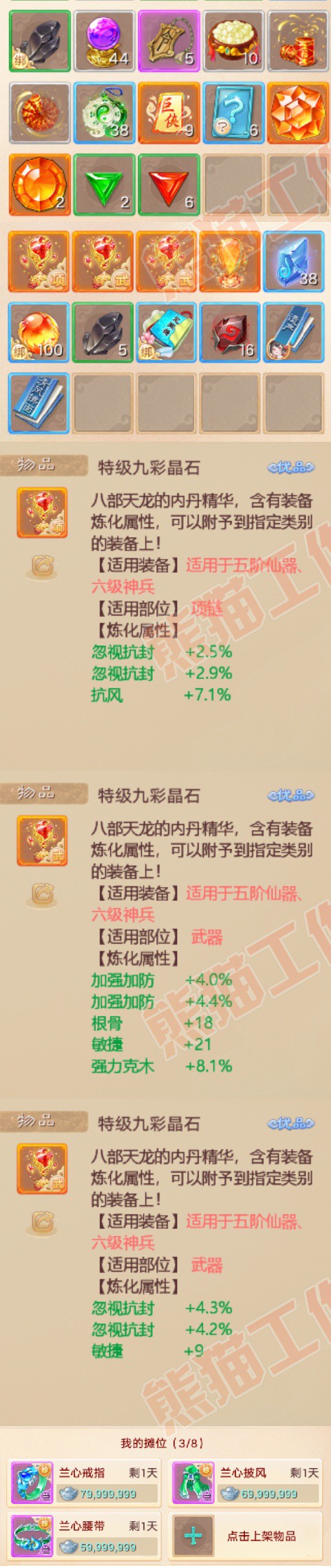 52748大话西游账号详情图8 52748大话西游账号详情图8