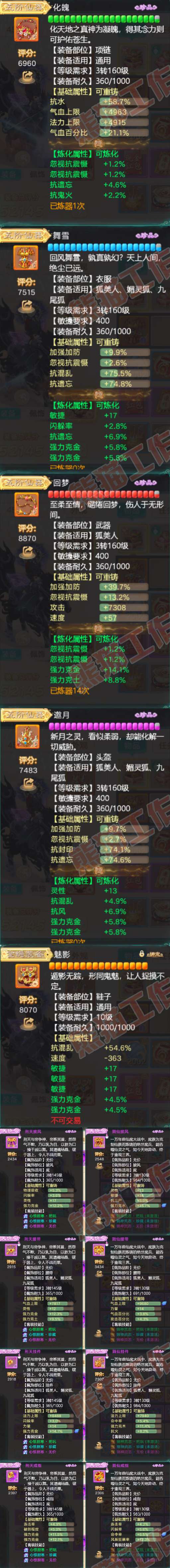 52748大话西游账号详情图4 52748大话西游账号详情图4