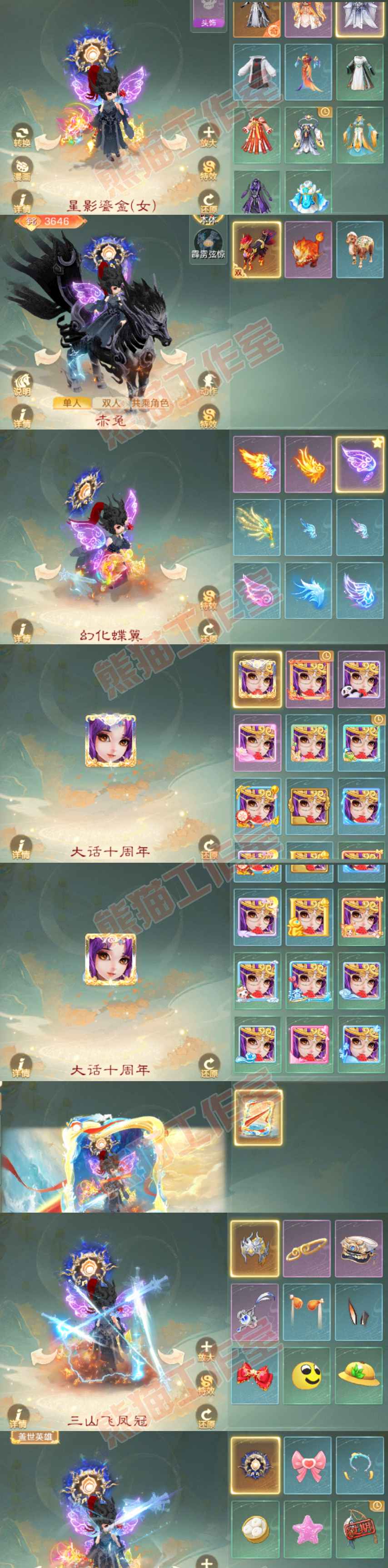 52748大话西游账号详情图9 52748大话西游账号详情图9