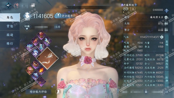 逆水寒手游账号忆江南西子湖畔官服西子湖畔 女素问（神相） 评分114w 累充乘风【神赐】琼华玉凰-铸星幻龙【顶奢】星河-冥宙【进阶神兵】昼宇灵晖-玄龙耀世【神兵】啸霆神威 铜838w 衣品111w 国色21w 馆藏203w...