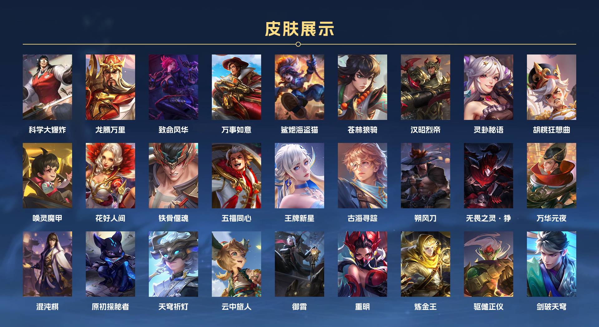 WZ3324354王者荣耀账号详情图7 WZ3324354王者荣耀账号详情图7