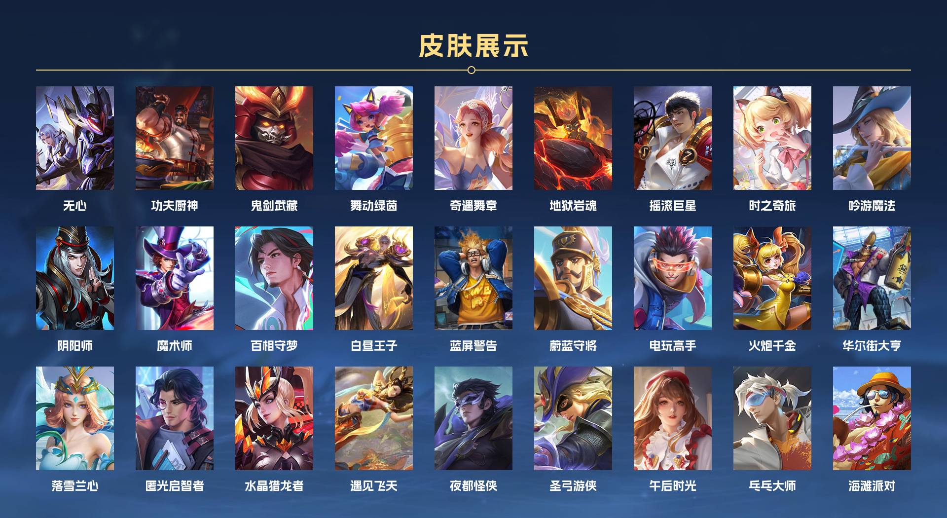 WZ3324354王者荣耀账号详情图3 WZ3324354王者荣耀账号详情图3