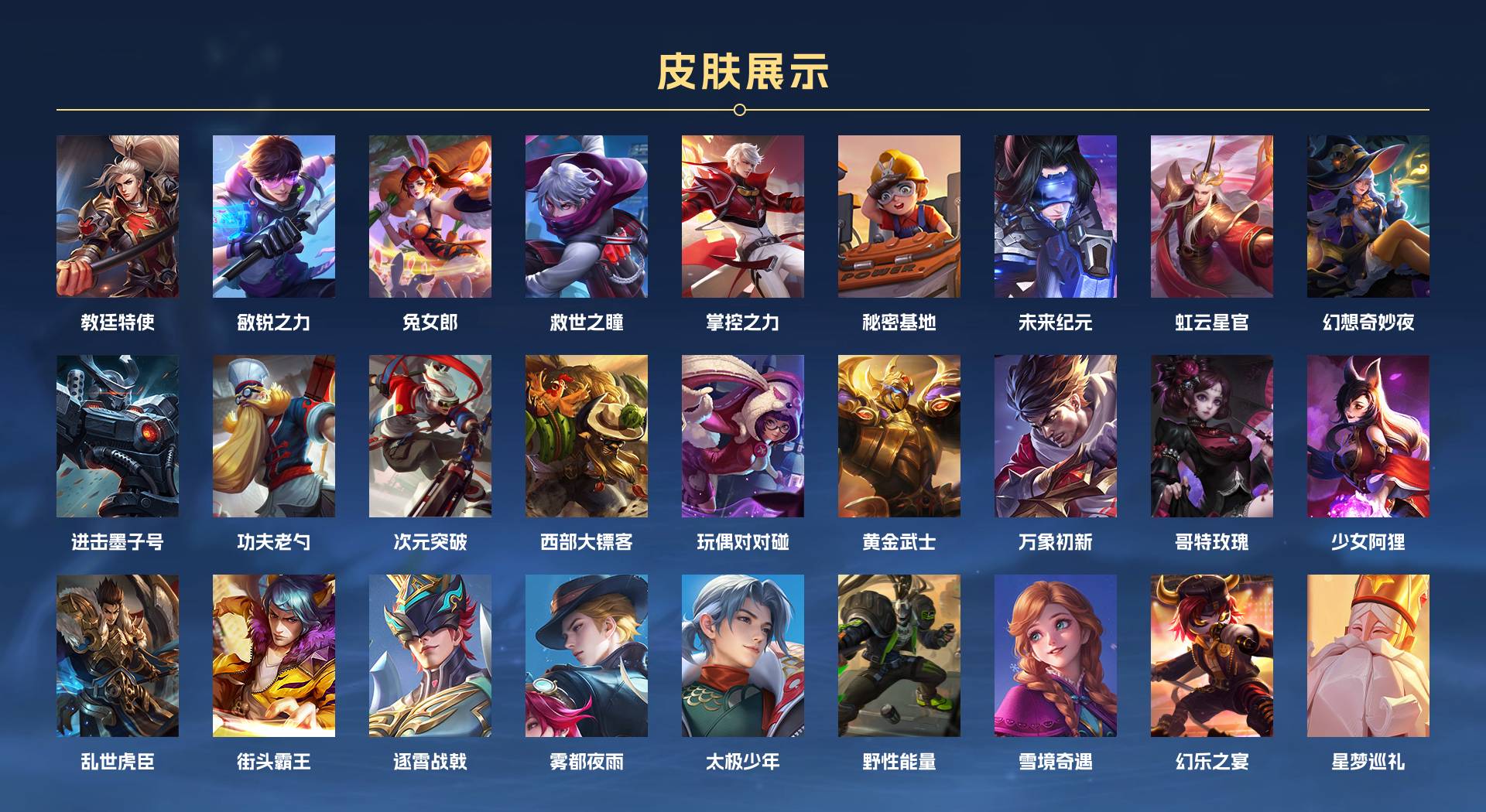 WZ3324354王者荣耀账号详情图6 WZ3324354王者荣耀账号详情图6