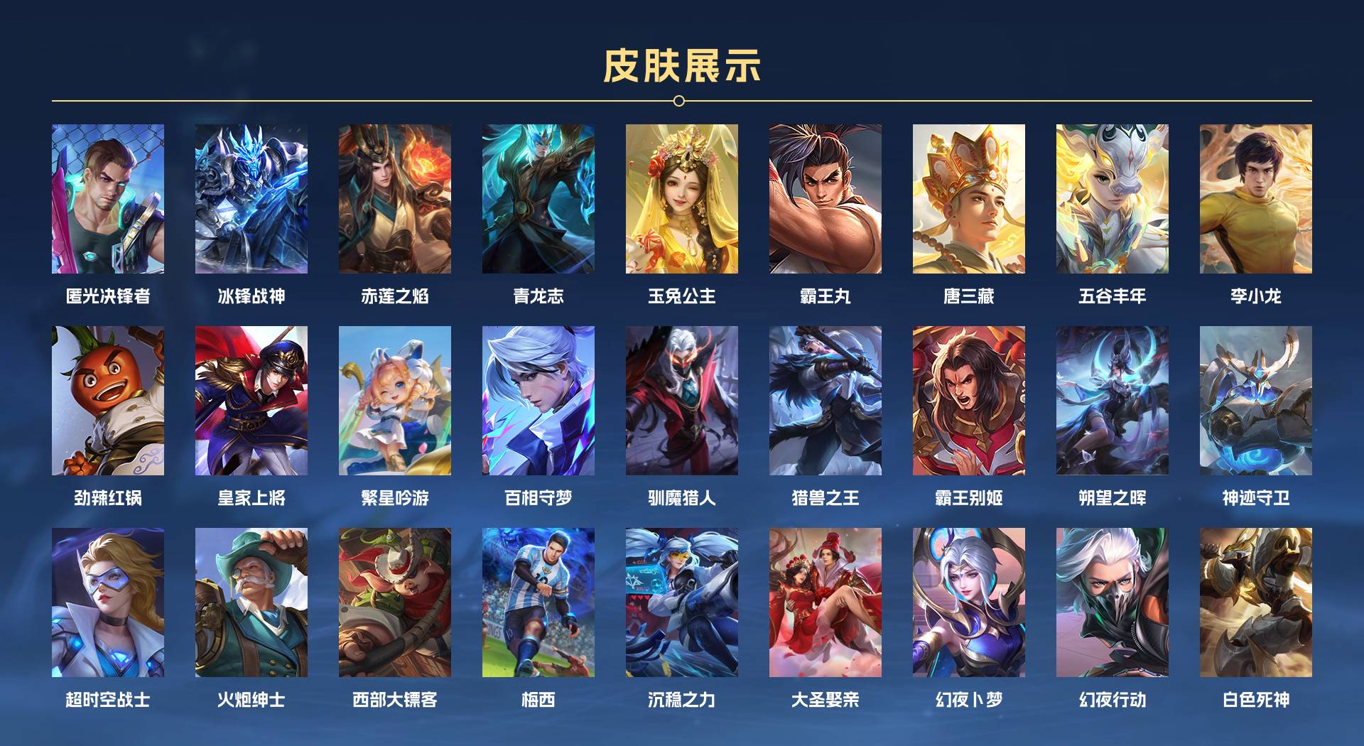 WZ3324354王者荣耀账号详情图4 WZ3324354王者荣耀账号详情图4