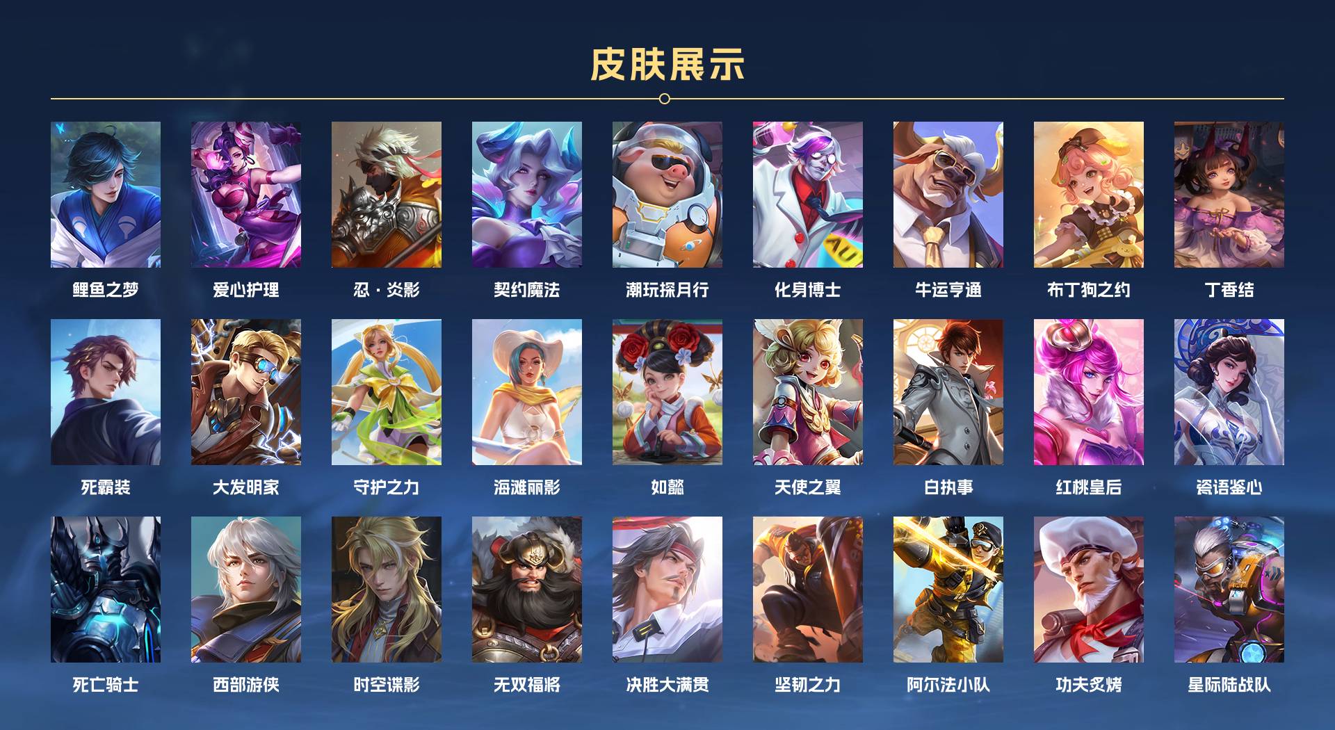 WZ3324354王者荣耀账号详情图5 WZ3324354王者荣耀账号详情图5