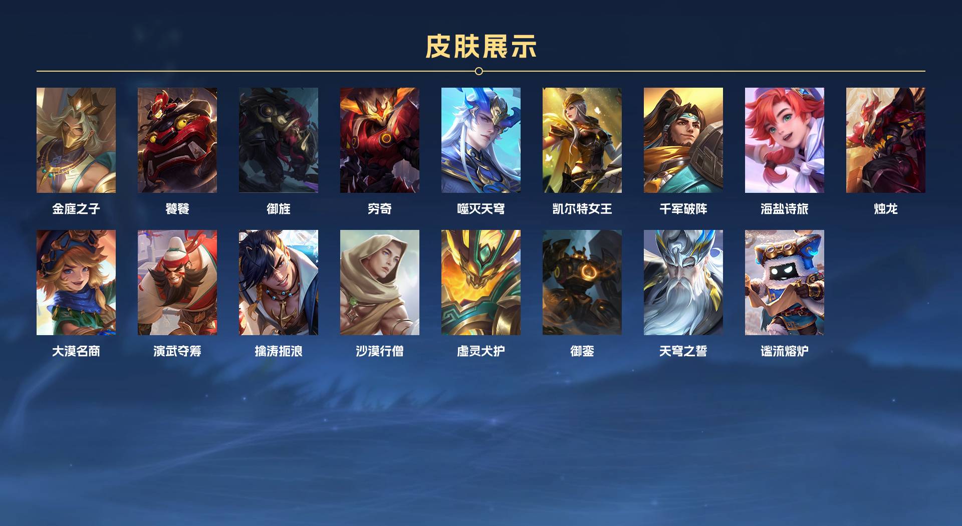 WZ3324354王者荣耀账号详情图8 WZ3324354王者荣耀账号详情图8