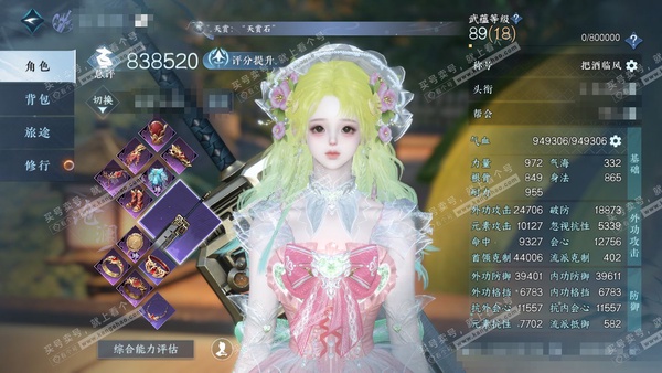 逆水寒手游账号踏北尘瑶光听雪官服瑶光听雪 女沧澜（龙吟） 评分83.8w 累充把酒 衣品23w 国色8.8w 馆藏12w 15颗不含转盘已用天赏+1个绑定未用+1活动外观【副本发】星落-舞阳白*2【转盘头】旋悠光【3天霓染...