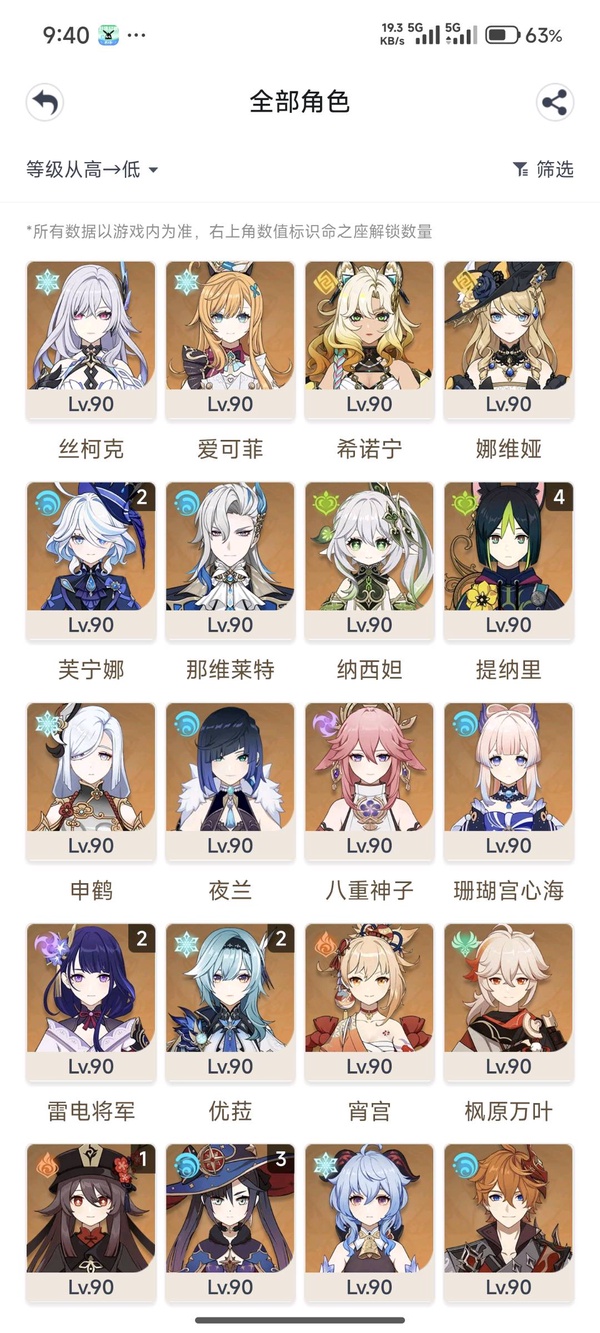原神账号官服 天空岛原神成品号