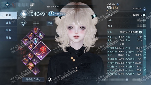 逆水寒手游账号踏北尘瑶光听雪官服瑶光听雪 女铁衣（血河） 评分104w 累充把酒 衣品18w 国色15w 馆藏26w 28不含转盘已用天赏+4活动外观【副本发】紫宿-星落-舞阳白【转盘头】微光-旋悠光-棱镜-银月冕【12天...