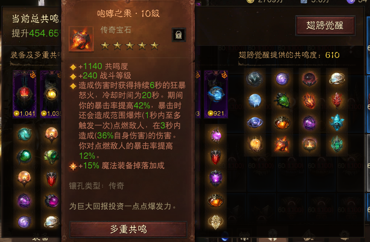 AH32237暗黑不朽账号详情图4 AH32237暗黑不朽账号详情图4