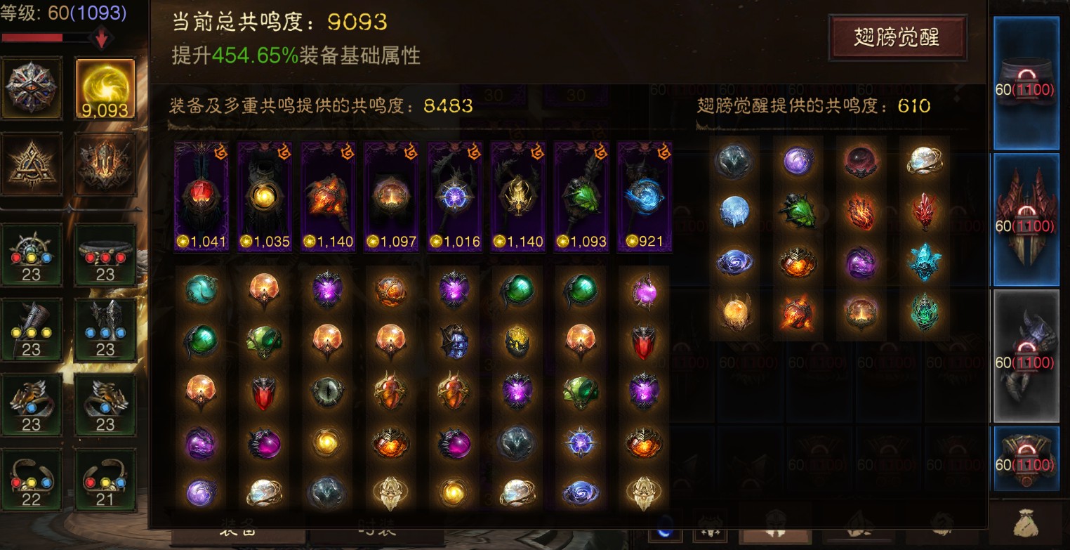 AH32237暗黑不朽账号详情图1 AH32237暗黑不朽账号详情图1