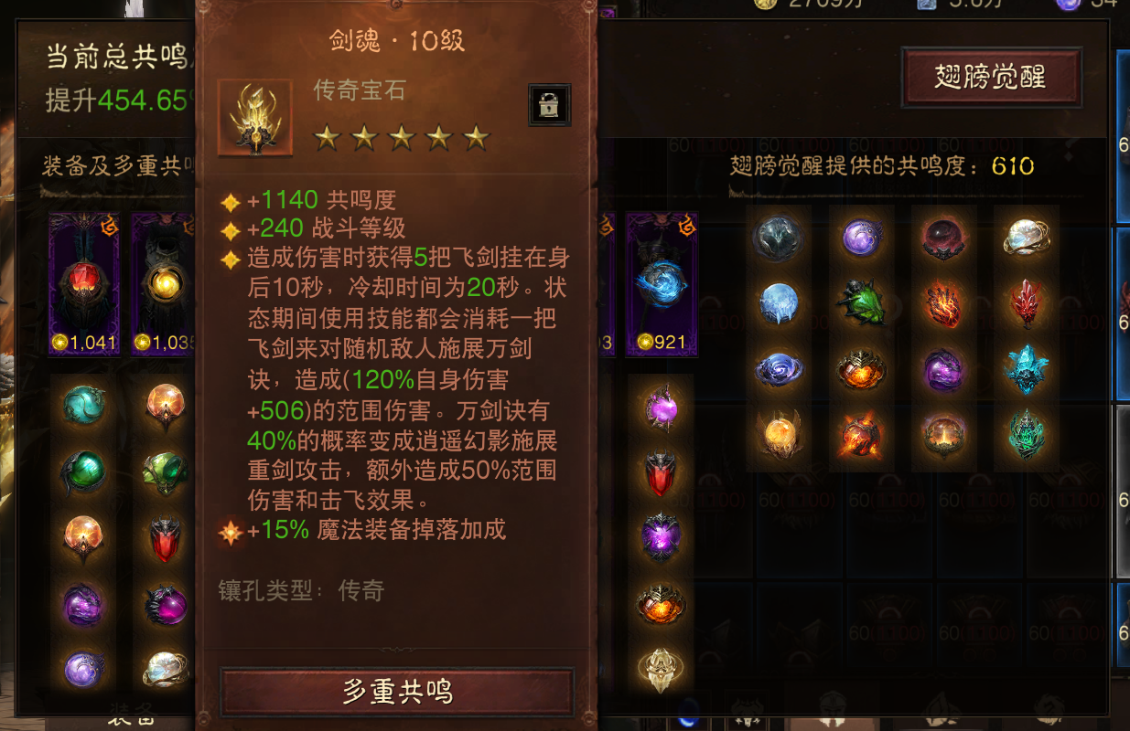 AH32237暗黑不朽账号详情图7 AH32237暗黑不朽账号详情图7