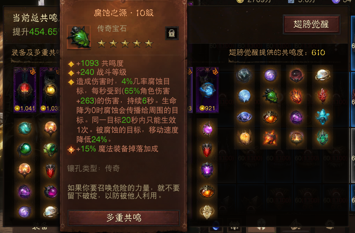 AH32237暗黑不朽账号详情图8 AH32237暗黑不朽账号详情图8