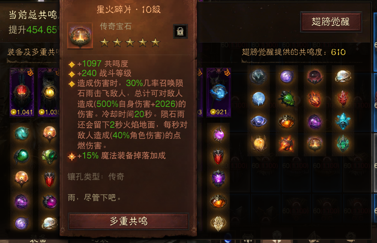 AH32237暗黑不朽账号详情图5 AH32237暗黑不朽账号详情图5