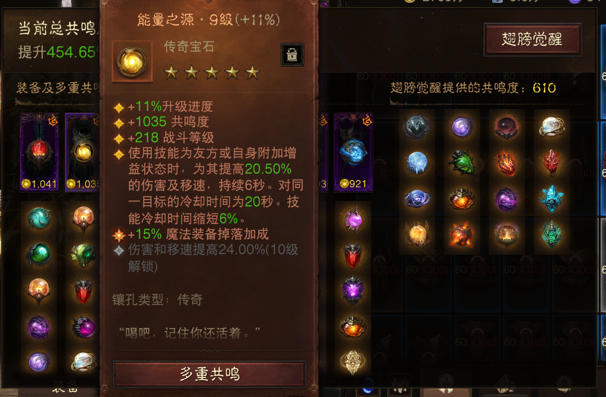 AH32237暗黑不朽账号详情图3 AH32237暗黑不朽账号详情图3