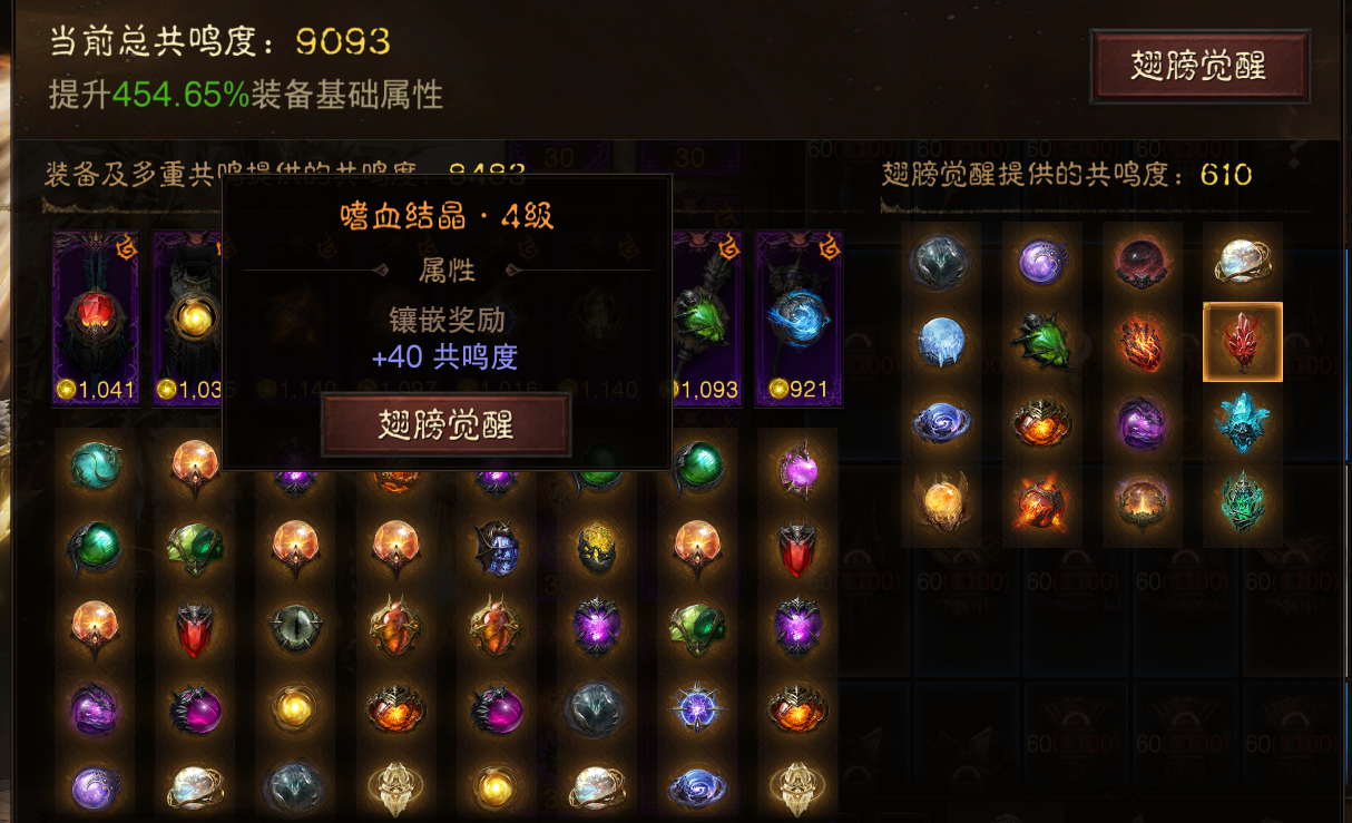 AH32237暗黑不朽账号详情图11 AH32237暗黑不朽账号详情图11